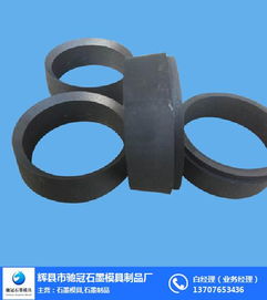 求購石墨制品 馳冠石墨廠家直銷 信陽石墨制品