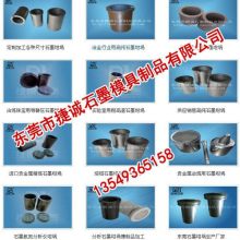 廊坊市津大石墨坩堝廠