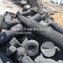  臨漳縣勝利碳素有限責任公司 主營 石墨電極 石墨塊粉 各