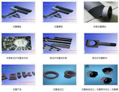 石墨制品加工,石墨零件加工,石墨螺套加工價(jià)格圖片|石墨制品加工,石墨零件加工,石墨螺套加工價(jià)格產(chǎn)品圖片由深圳市捷誠(chéng)科技公司生產(chǎn)提供-