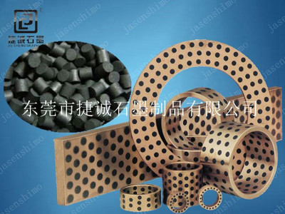 珠海高純石墨制品